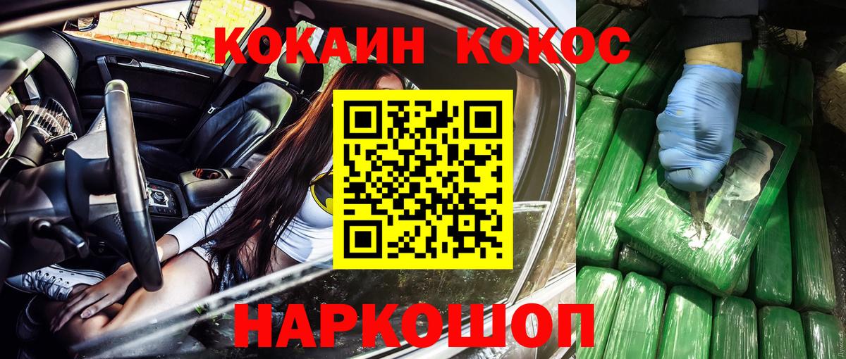 КОКАИН 99%  Вход с VPN  Кокаин 98%  Сатка 