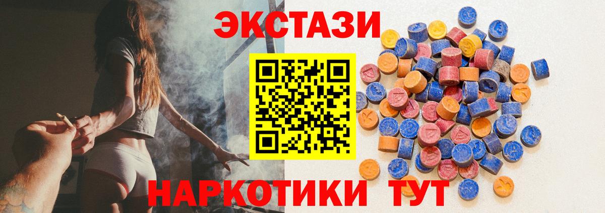 Ecstasy 280 MDMA Сатка