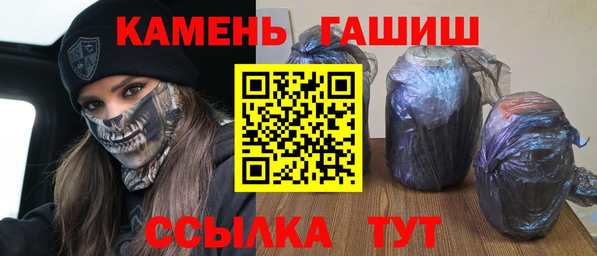 Гашиш гашик Сатка