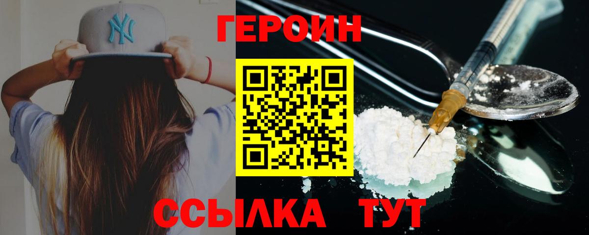 Героин VHQ Сатка