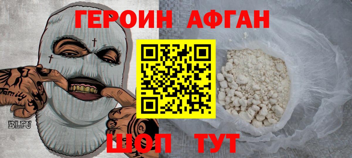 Сатка  ГЕРОИН белый  Вход с VPN 