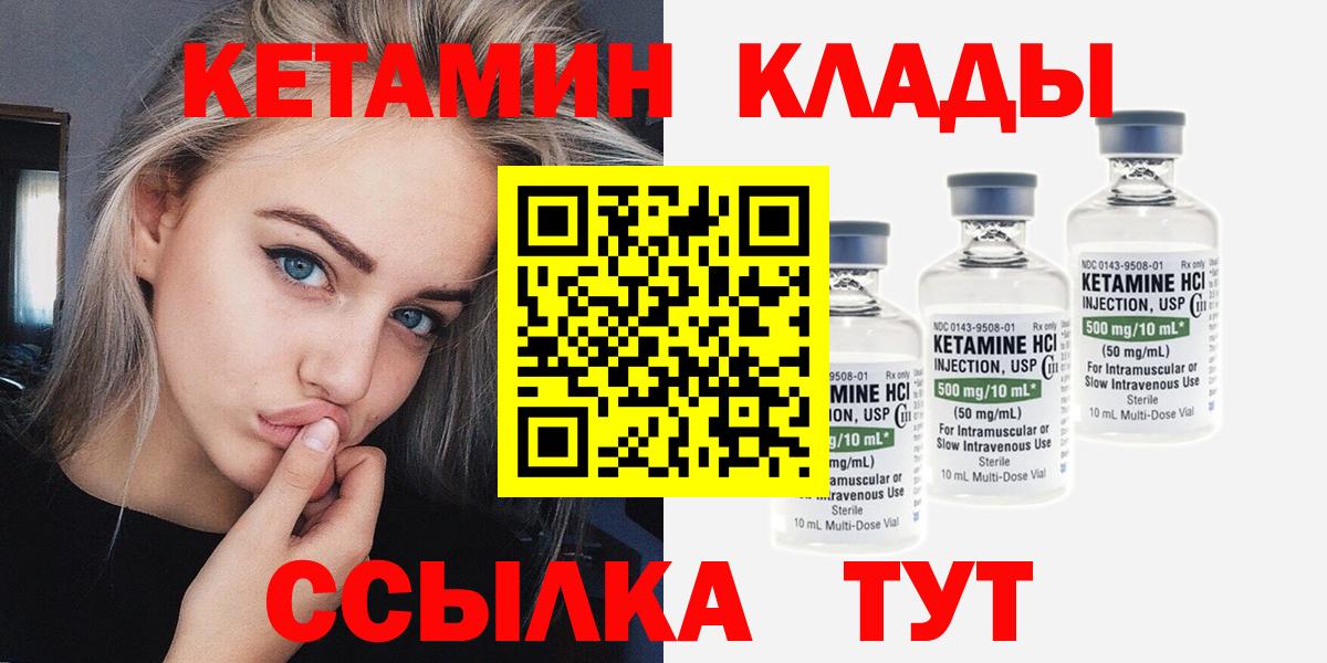 Кетамин ketamine  КЕТАМИН VHQ  Сатка  Вход с VPN 