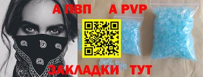 альфа пвп VHQ Кизляр