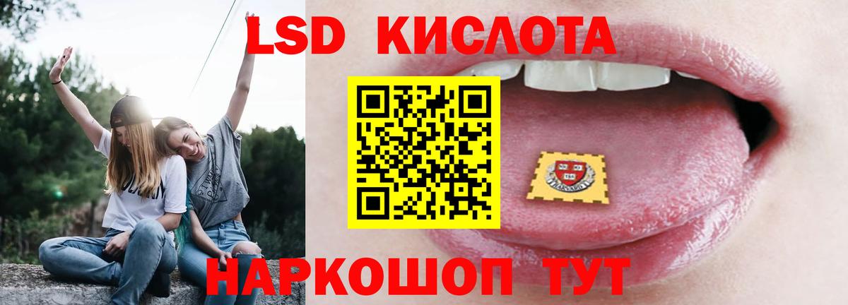 Лсд 25 экстази ecstasy Сатка