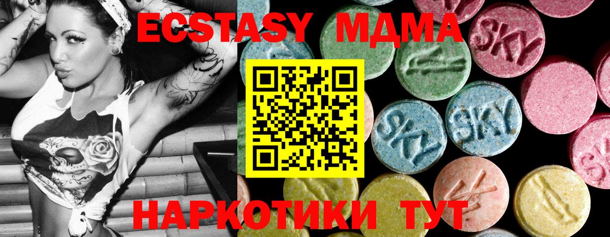 MDMA кристаллы Сатка