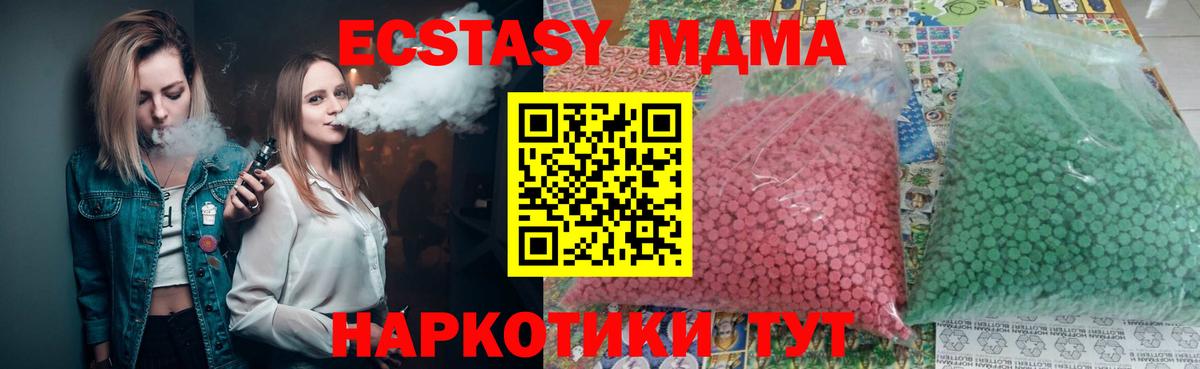 МДМА Molly  Вход с VPN  Сатка 