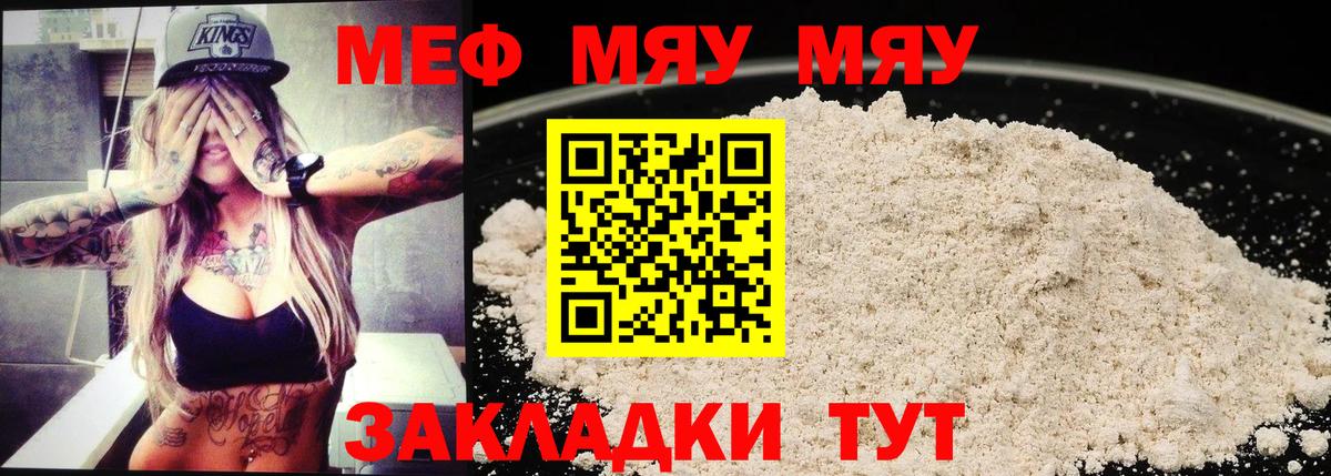 Мефедрон мука  МЕФ 4 MMC  Вход с VPN  Сатка 
