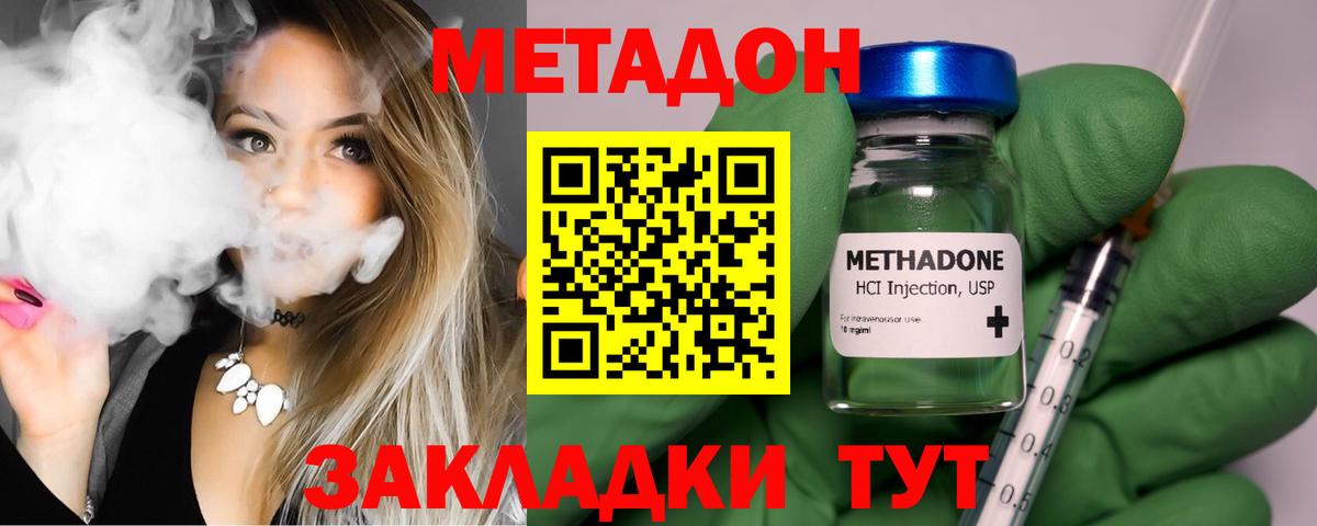 Сатка  Метадон methadone  Вход с VPN 