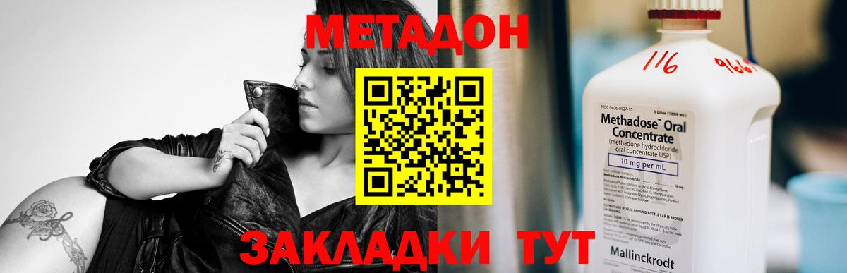 Метадон белоснежный Сатка