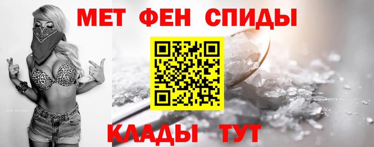 МЕТАМФЕТАМИН Декстрометамфетамин 99.9% Сатка