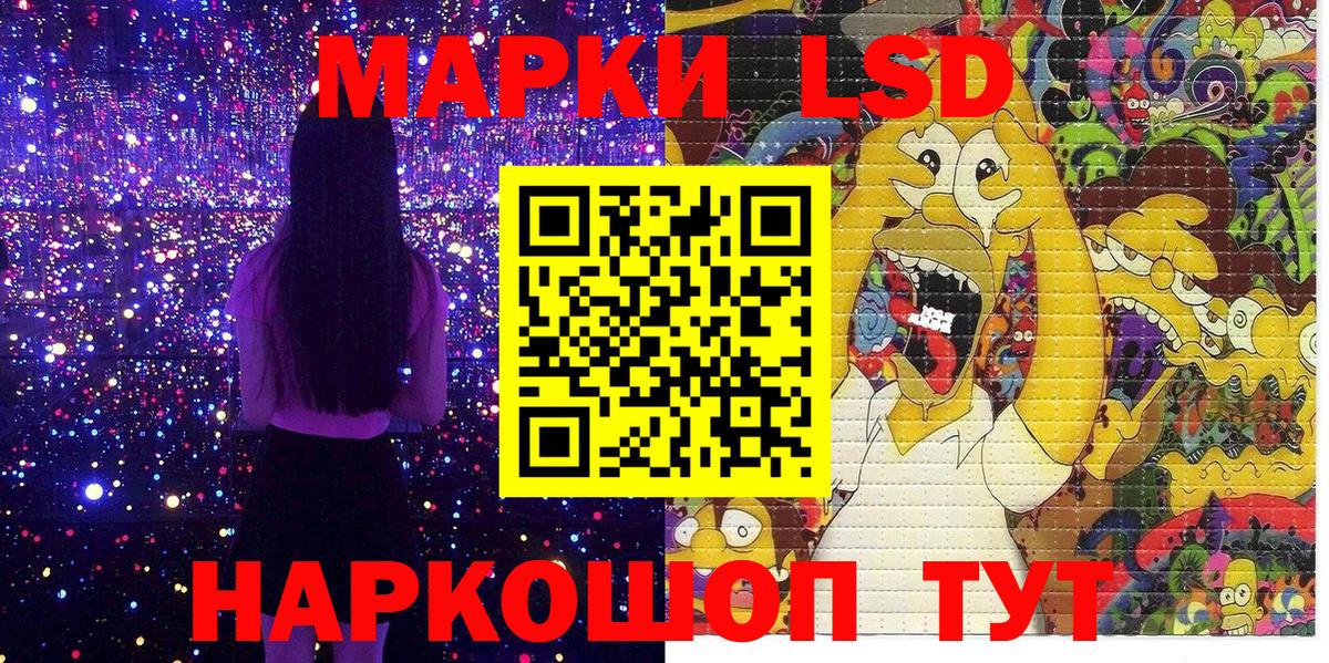 Марки N-bome 1,8мг Сатка