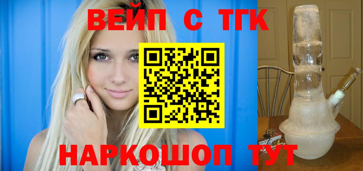Сатка  Дистиллят ТГК вейп с тгк  Вход с VPN  ТГК Wax 